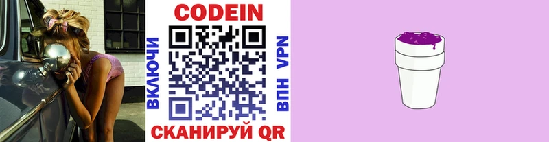 Кодеиновый сироп Lean напиток Lean (лин) как найти закладки это какой сайт Макушино