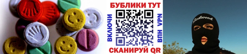 ЭКСТАЗИ 300 mg мориарти формула Макушино