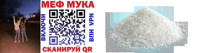 что такое наркотик  Макушино  МЕФ 4 MMC 