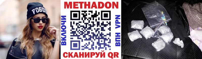 МЕТАДОН мёд  цены наркотик  Макушино 